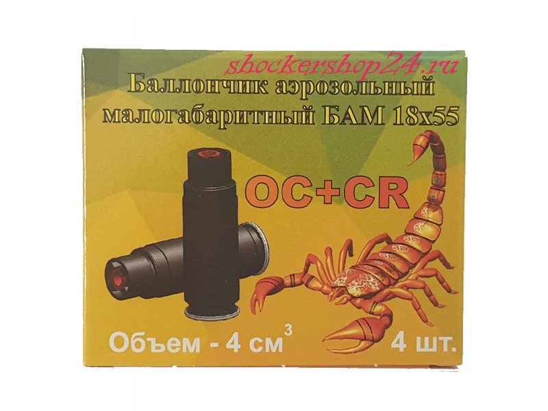 Мощнейший патрон для аэрозольных устройств «БАМ-CR+ОС» 18х55 мм Мощнейший патрон для аэрозольных устройств «БАМ-CR+ОС» 18х55 мм