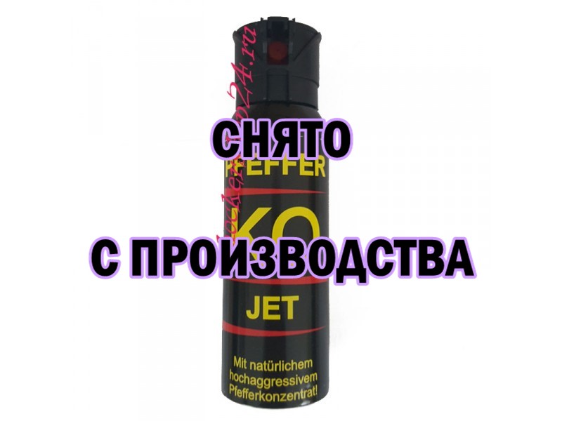 Немецкий струйный газовый баллончик Pfeffer Ko Jet, 100 мл. Немецкий струйный газовый баллончик Pfeffer Ko Jet, 100 мл.